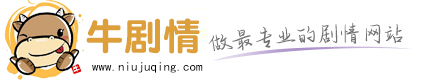 《藏海传》：权谋的皮，空洞的瓤